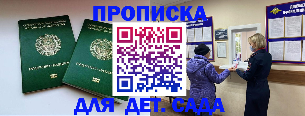 прописка для школы в Вятских Полянах
