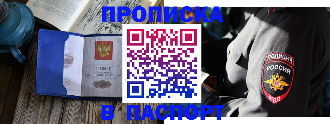 временная регистрация надежно в Вятских Полянах