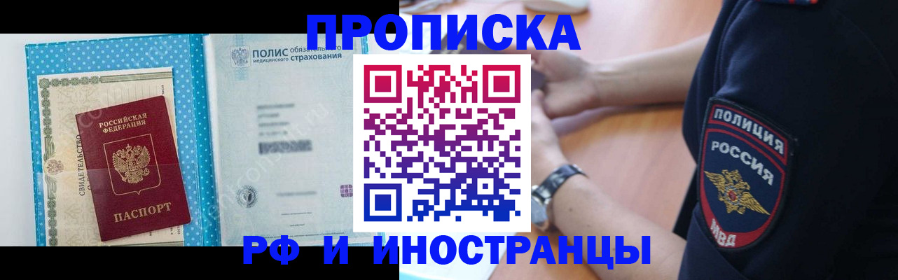 временная регистрация 2025 в Вятских Полянах